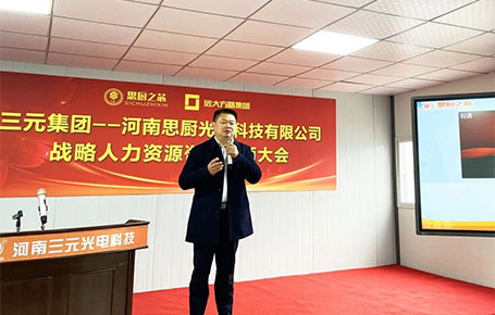 遠大方略助力河南三元集團成為樣板企業(yè)！
