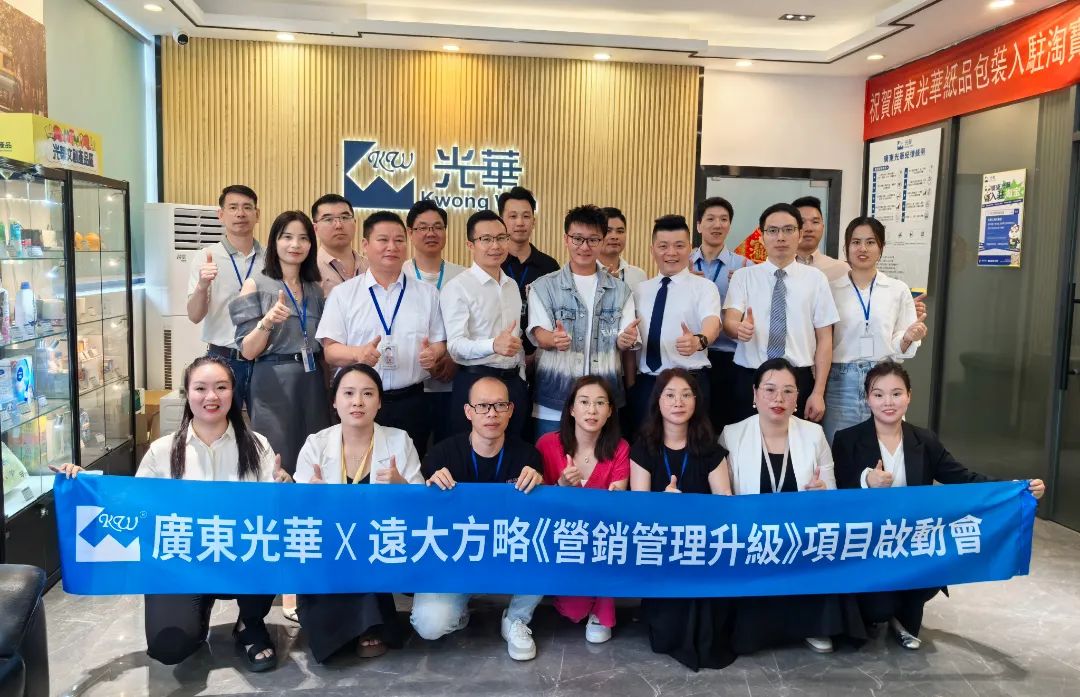 電氣設(shè)備行業(yè) | 江蘇圣琪旗下偉斯頓攜手遠大方略啟動《6S與目視化管理》咨詢項目